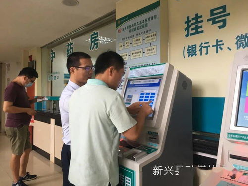 新兴医院自助服务正式启用 预约、缴费、查报告一步到位