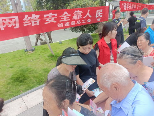 筠连县总工会开展“个人信息保护日”宣传活动，提升公众防范意识