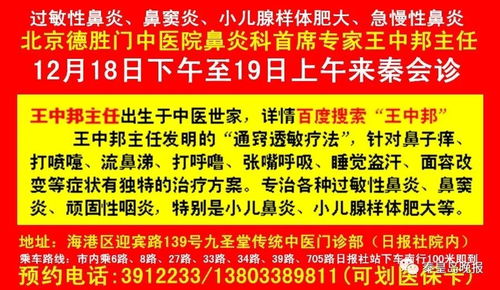 免费信息发布第七期｜秦报融媒为您服务 水陆信息咨询中介服务全面升级