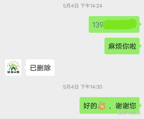 急求 微信山东健康通行码个人信息填错后的修改办法（详细步骤）