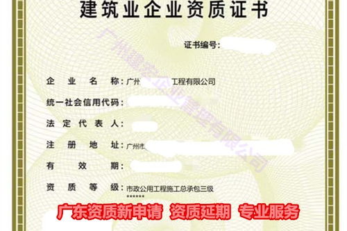 中山水利水电资质延期与转让服务全攻略 专业中介助力高效办理