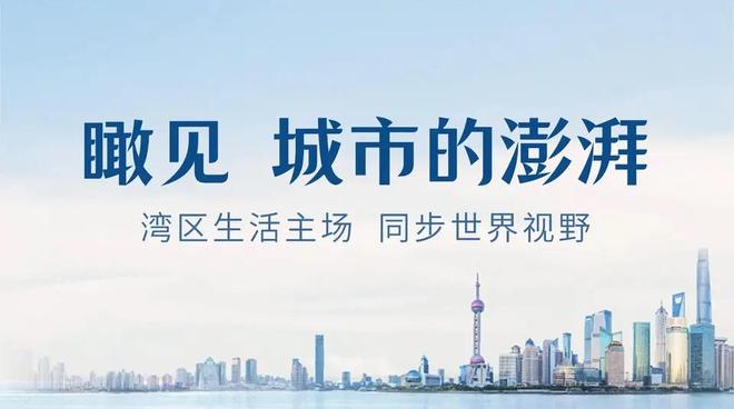 政策绘蓝图，生活见真章——新世界188号开启水岸宜居新篇章