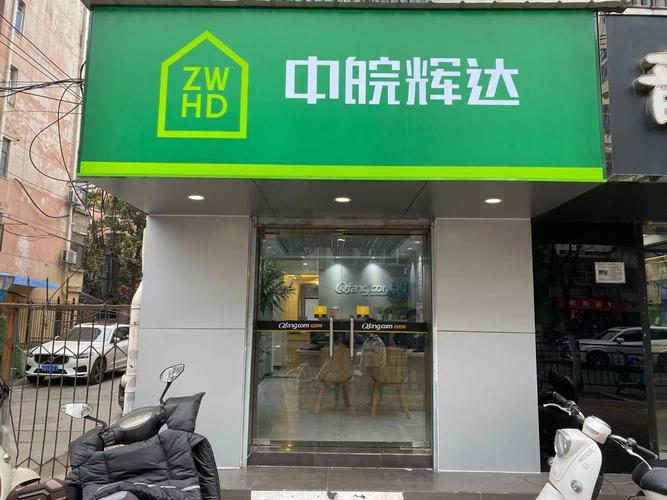 合肥市房产中介协会