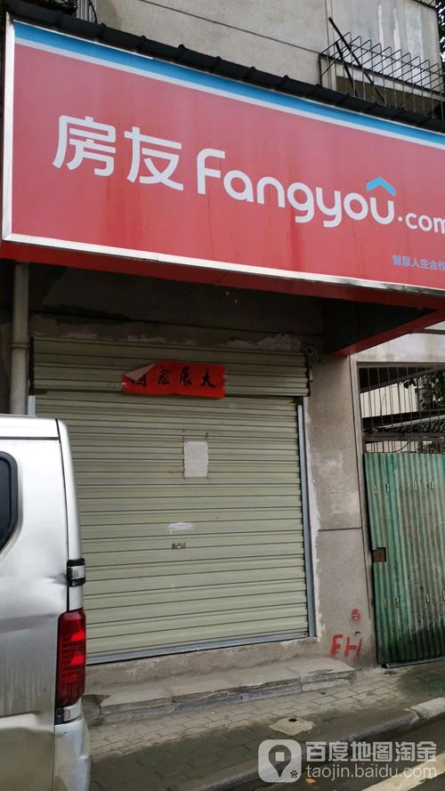 房友,电话,路线,公交,地址,地图,预定,价格,团购,优惠,房友在哪,怎么