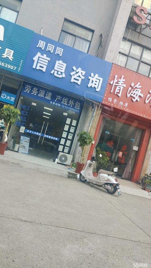 【转租信息】