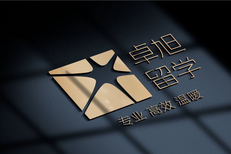广州卓旭留学咨询服务